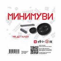 Учебно-методический комплект для конструирования «Минимуви» - «globural.ru» - Волгоград
