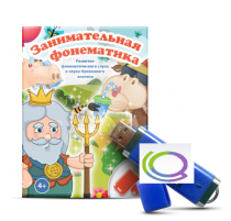 Игры для развития фонематического слуха и звуко-буквенного анализа "Занимательная фонематика" (на USB - носителе) - «globural.ru» - Волгоград