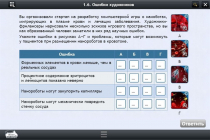Интерактивные курсы. Биология 11 класс. Базовый - «globural.ru» - Волгоград