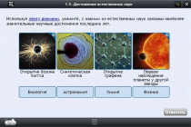 Интерактивные курсы. Биология 10 класс. Расширенный - «globural.ru» - Волгоград