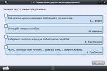 Интерактивные курсы. Русский язык 8 класс. Базовый - «globural.ru» - Волгоград