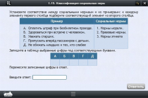 Интерактивные курсы. Обществознание 10 классы. Базовый - «globural.ru» - Волгоград