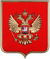 Герб России на щите из пластика (42 х 50 см) - «globural.ru» - Волгоград
