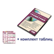Интерактивный наглядный комплекс "Геометрия" - «globural.ru» - Волгоград