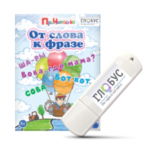 Интерактивные игры для начального этапа обучения чтению "От слова к фразе" - «globural.ru» - Волгоград