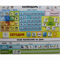 Календарь - планер "ДЛЯ ДОМА" - «globural.ru» - Волгоград