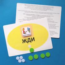 Планшет "ЖДИ" с жетонами размером А5 - «globural.ru» - Волгоград