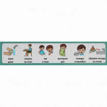 Последовательность действий "Я КУШАЮ" - «globural.ru» - Волгоград