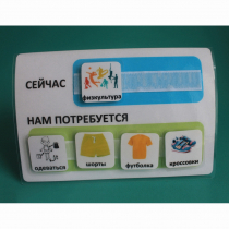 Расписание "Сейчас- Нам потребуется" - «globural.ru» - Волгоград