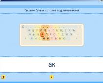 Русский язык. Освоение клавиатуры (Учебно-методический комплект). - «globural.ru» - Волгоград