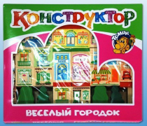 Конструктор "Веселый городок" - «globural.ru» - Волгоград