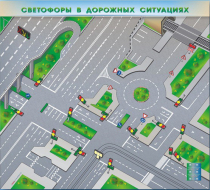 Доска магнитно-маркерная, многофункциональная, электрифицированная "Светофоры в дорожных ситуациях" - «globural.ru» - Волгоград