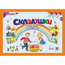 Игровое пособие Шнур-грамотей "Складушки" - «globural.ru» - Волгоград