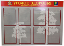 Стенд под заказ - «globural.ru» - Волгоград