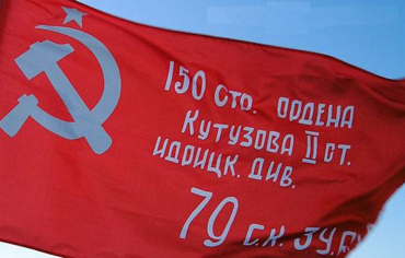 Флаг Победы - «globural.ru» - Волгоград