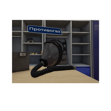 VR-тренажер для колледжей и вузов. "ОТиПБ и пожарная безопасность. Газоопасные работы" - «globural.ru» - Волгоград