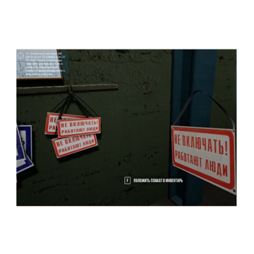 VR-тренажер для колледжей и вузов. " Электроэнергетика. Оперативные переключения в сетях 6 кв" - «globural.ru» - Волгоград