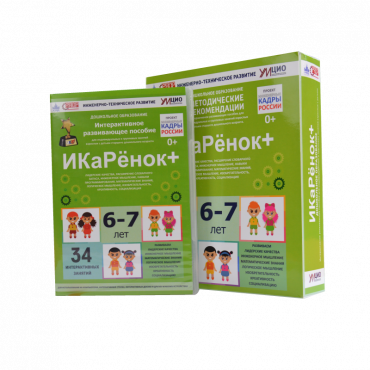 Интерактивное пособие инженерно-технической направленности  по робототехнике конструктора Левы  "Икаренок+"  - «globural.ru» - Волгоград
