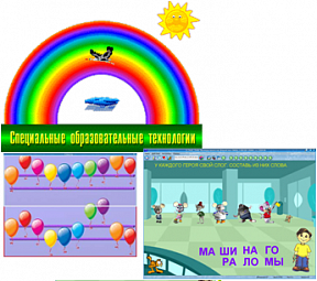 Рабочее место дефектолога ПО "Специальные образовательные средства" - «globural.ru» - Волгоград