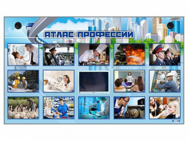 Многофункциональный интерактивный стенд-тренажер "Атлас профессий" с сенсорным ЖК-дисплеем - «globural.ru» - Волгоград