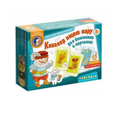 Настольная игра "Кавалер ищет пару" - «globural.ru» - Волгоград