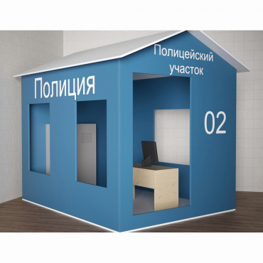 Игровой домик «Полицейский участок» - «globural.ru» - Волгоград
