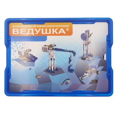 Набор для занятий робототехникой Ведушка с пластиковым боксом  - «globural.ru» - Волгоград