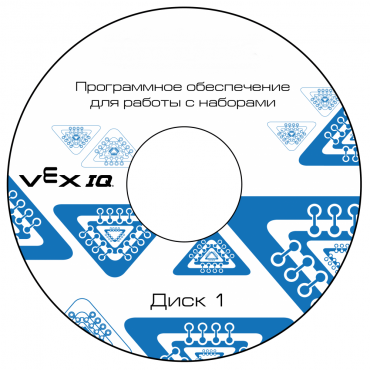 Программное обеспечение для работы с конструкторами VEX - «globural.ru» - Волгоград
