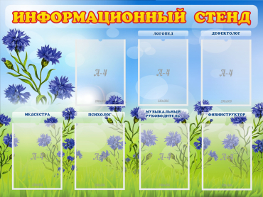 Стенд информационный с 7 карманами - «globural.ru» - Волгоград