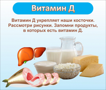 Стенд "Витамин Д" - «globural.ru» - Волгоград