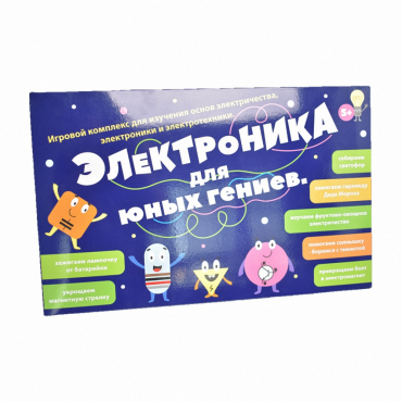 Игровой комплекс "Электроника для юных гениев" - «globural.ru» - Волгоград