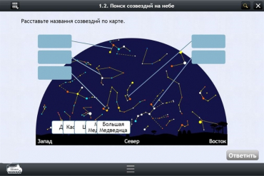 Астрономия 10–11 классы (для интерактивных досок). Базовый - «globural.ru» - Волгоград