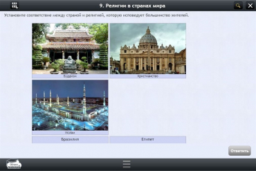 Интерактивные курсы. География 7 класс. Базовый - «globural.ru» - Волгоград