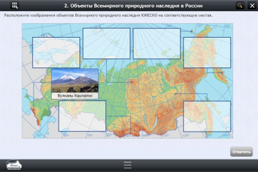 Интерактивные курсы. География 6 класс. Базовый - «globural.ru» - Волгоград