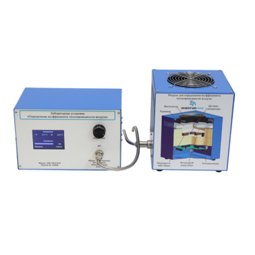 Лабораторная установка «Определение коэффициента теплопроводности воздуха» - «globural.ru» - Волгоград
