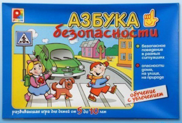 Развивающая игра "Азбука безопасности" - «globural.ru» - Волгоград