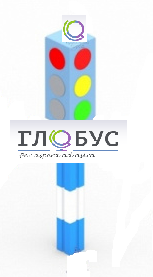 Игровой элемент "Светофор" стационарный - «globural.ru» - Волгоград